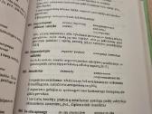 Aplinkos apsaugos terminų žodynas - nuotraukos Nr. 4