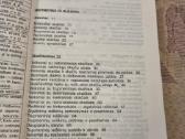Matematikos žinynas - nuotraukos Nr. 3
