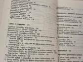 Matematikos žinynas - nuotraukos Nr. 4