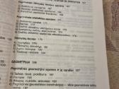 Matematikos žinynas - nuotraukos Nr. 5