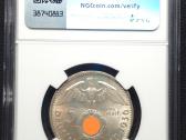 5 Reichsmarkės, Vokietija (1936 A) (Ngc Ms 62) - nuotraukos Nr. 2
