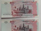 Kambodžos 500 rielių 2 vnt. 2004 Unc - nuotraukos Nr. 5