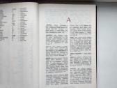 Religijotyros žodynas - nuotraukos Nr. 5