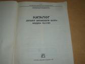 Katalogas Gaz-3102 - nuotraukos Nr. 2