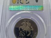 Pcgs 1995m. 10lt Pasaulio lietuvių žaidynės Ms67 - nuotraukos Nr. 2