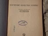 Medvilnės kokybės tyrimas - nuotraukos Nr. 3