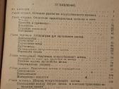 Dirbtinio šilko dinamometrija - nuotraukos Nr. 13