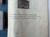 Suvirinimo ir pjovimo komplektas 1973 metai - nuotraukos Nr. 5