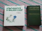 "Maistinių Augalų Gydomosios Savybės" - nuotraukos Nr. 21
