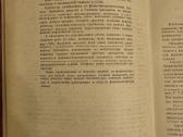 Lekarstvenyje sredstva, 1977 m. 2 tomai - nuotraukos Nr. 3