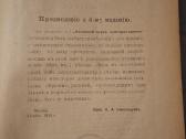 Pagrindinis elektrotechnikos kursas - nuotraukos Nr. 10