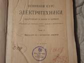 Pagrindinis elektrotechnikos kursas - nuotraukos Nr. 14