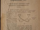 Pagrindinis elektrotechnikos kursas - nuotraukos Nr. 19