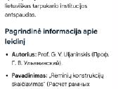 Rėmai - nuotraukos Nr. 3