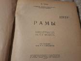 Rėmai - nuotraukos Nr. 16