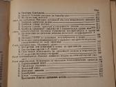 Medvilnė - nuotraukos Nr. 9