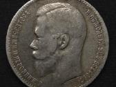 1 rublis 1898 m. (Ag) Nikolajus II – Sidabras - nuotraukos Nr. 4
