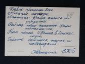 Vaikiška 1966 223 - nuotraukos Nr. 2