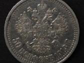 50 kapeikų 1913 m. (Vs) Nikolajus II – Sidabras - nuotraukos Nr. 7