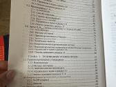 Органическая химия 2016г Синяшин, Гуревич, Гаврило - nuotraukos Nr. 3