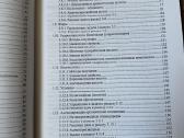 Органическая химия 2016г Синяшин, Гуревич, Гаврило - nuotraukos Nr. 4