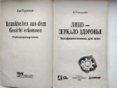 Lico- zerkalo zdorovja. 1995 - nuotraukos Nr. 2