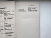 Lico- zerkalo zdorovja. 1995 - nuotraukos Nr. 5