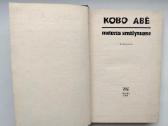 Kobo Abė. Moteris smėlynuose.1968 m. leid. - nuotraukos Nr. 2