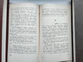 Kobo Abė. Moteris smėlynuose.1968 m. leid. - nuotraukos Nr. 6
