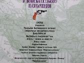 Žvalgybos tarnybos ir specialiosios pajėgos - nuotraukos Nr. 8