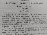 Sputnik partizana1942 knyga diversijos - nuotraukos Nr. 3