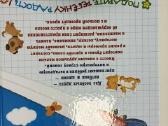 Didelė užduočių knyga ikimokyklinukams - nuotraukos Nr. 2