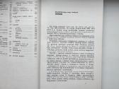 P. Čibiras. Infekcinės ligos. 1966 m. leid. - nuotraukos Nr. 4