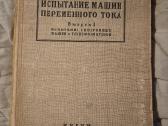 Kintamosios srovės mašinų bandymas - nuotraukos Nr. 7