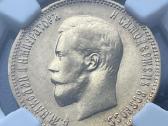 Nikolajaus II auksiniai rubliai - nuotraukos Nr. 5