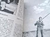 Knyga 1987m. Žalgirio“ vyrai - nuotraukos Nr. 9