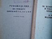 Knygos 1956+m.TSRS karo gynybos leidiniai 16vnt. - nuotraukos Nr. 2