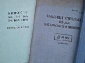 Knygos 1956+m.TSRS karo gynybos leidiniai 16vnt. - nuotraukos Nr. 3