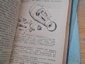 Knygos 1956+m.TSRS karo gynybos leidiniai 16vnt. - nuotraukos Nr. 7