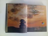 Fotografija enciklopedinis katalogas 1992m - nuotraukos Nr. 4