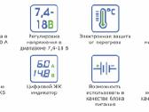 Vympel-57 20a reguliuojamas akumuliatorių įkrovikl - nuotraukos Nr. 4