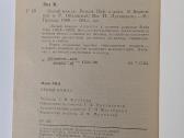 Belyj vožd' - nuotraukos Nr. 5