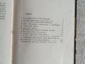 Knyga Bitininko žinynas - nuotraukos Nr. 8