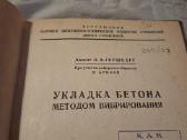 Betonas - nuotraukos Nr. 5