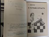 V poryve strasti. Triumf inspektora Uesta - nuotraukos Nr. 6