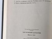 V poryve strasti. Triumf inspektora Uesta - nuotraukos Nr. 9