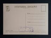 Maskva Paroda 1954 105 švari - nuotraukos Nr. 2