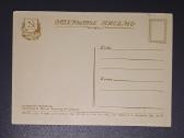 Maskva Paroda 1955 243 švari - nuotraukos Nr. 2