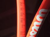Wilson Shift 99 V1 + Pro Staff Rxt 105 raketės - nuotraukos Nr. 12