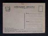 Maskva Paroda 1954 Ukraina /2 - nuotraukos Nr. 2